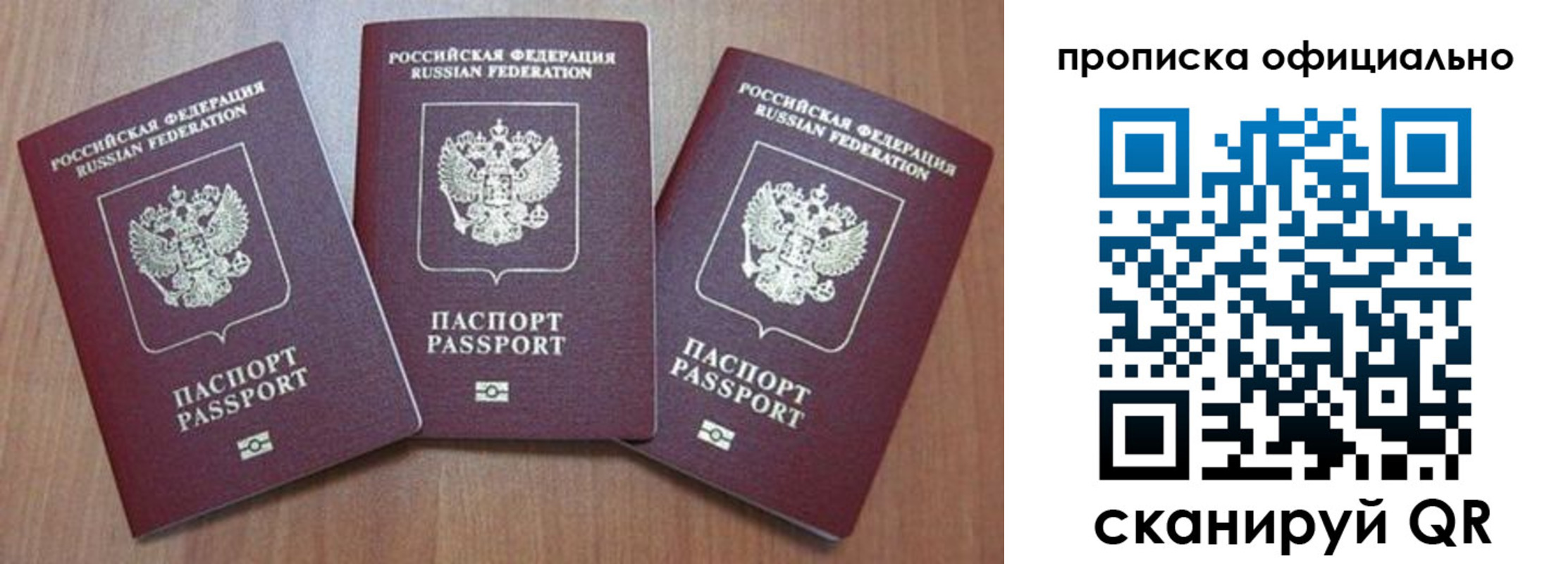 временная регистрация в квартире в Чечне