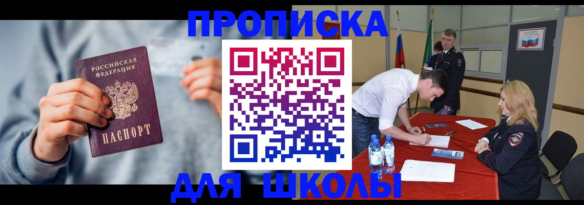 прописка поиск в Чечне